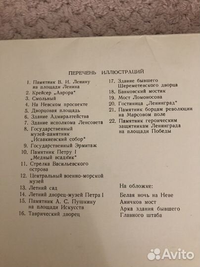 Наборы открыток Ленинград