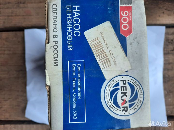 Запчасти на УАЗ