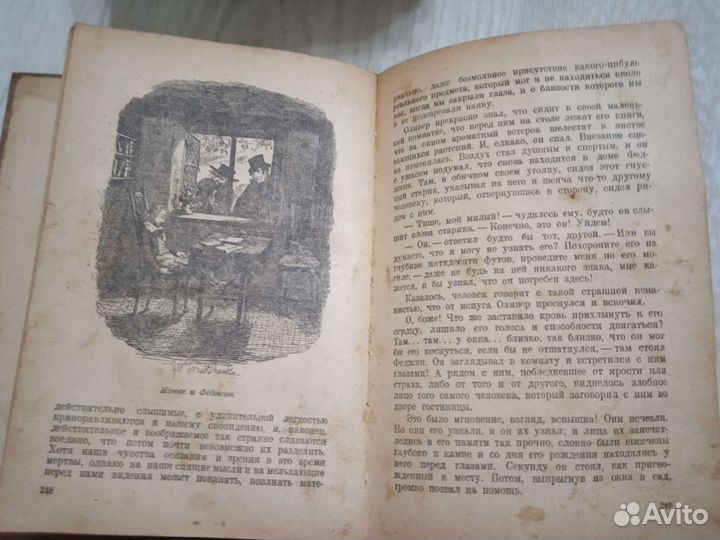 Оливер Твист издание 1939г