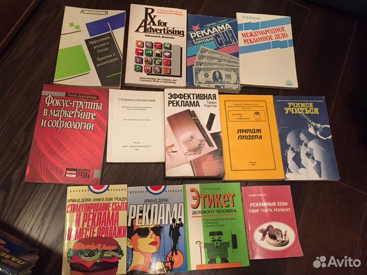 Книги по рекламе, маркетингу, pr