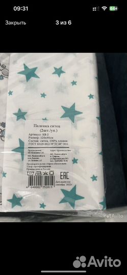 Пеленки,байковое одеяло,подотенце новое