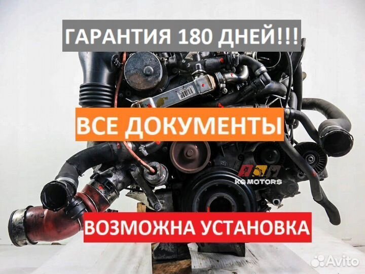 Двигатель M57 306D5 от E70 гарантия 6 месяцев