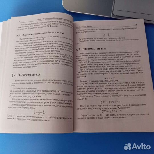 Тематическтй тренинг по физике (огэ)