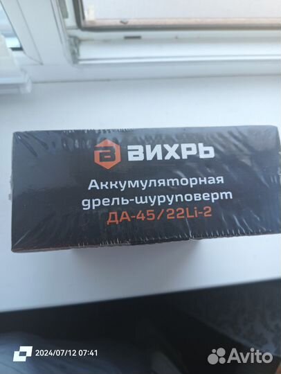 Шуруповерт вихрь 18 в, новый
