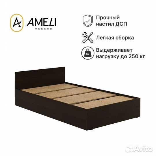 Кровать с матрасом 120, стандарт, Венге