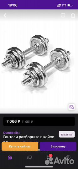 Набор гантелей в кейсе 15 кг