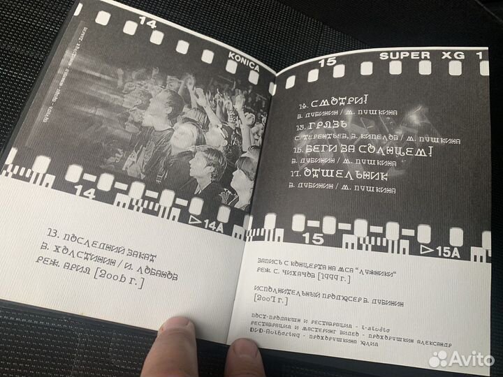 DVD Ария Все клипы