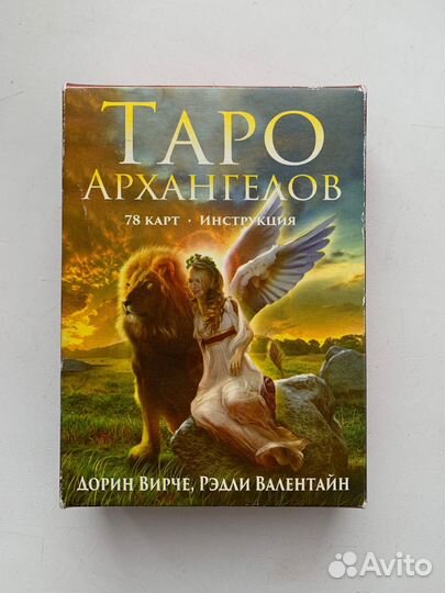 Таро архангелов