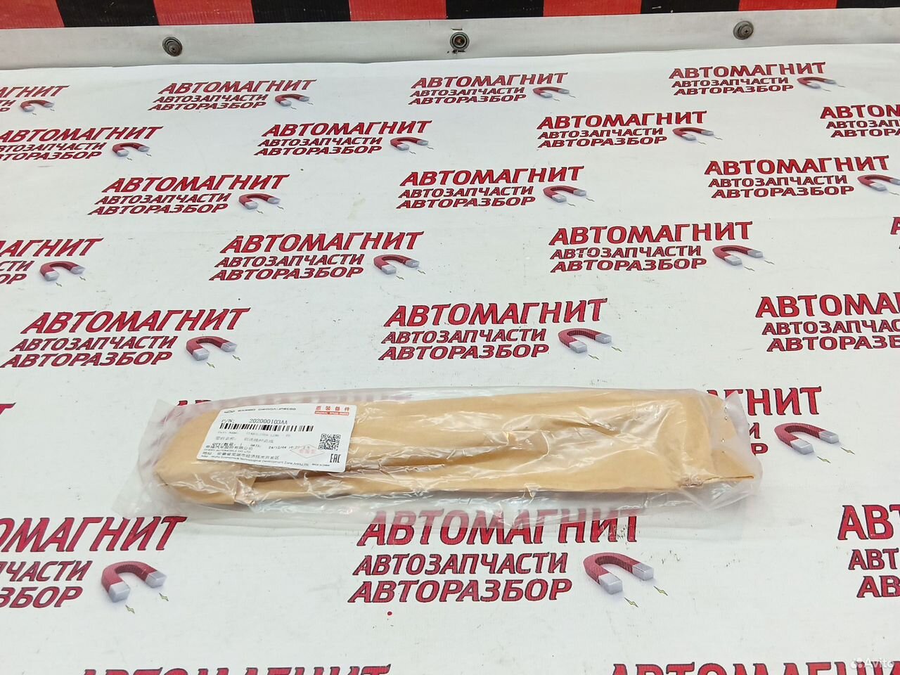 Стойка стабилизатора Exeed VX TXL оригинал