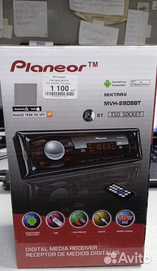 Магнитола для авто