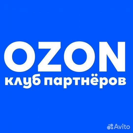 Готовый Работающий магазин ozon (бесплатно)