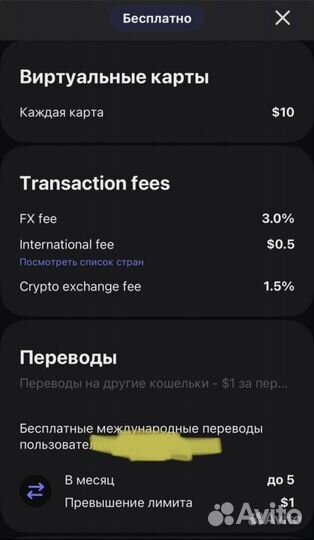 Оформление Турецкой карты(apple pay, google pay)