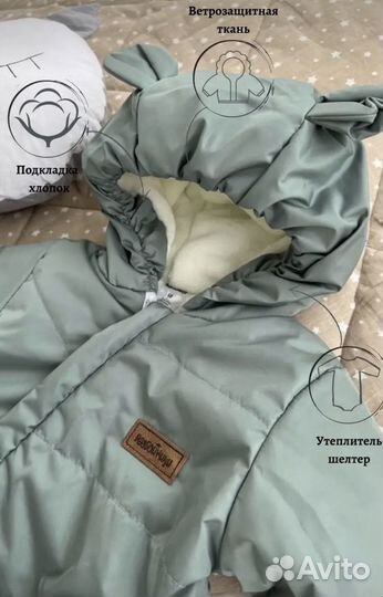 Комбинезон демисезонный 68