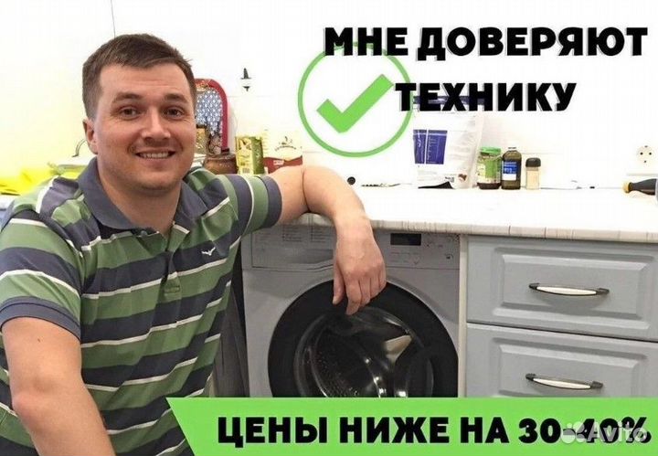 Ремонт стиральных машин и посудомоечных машин