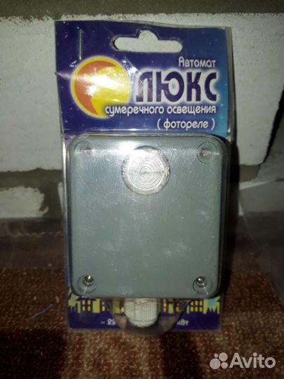 Фотореле Люкс-2