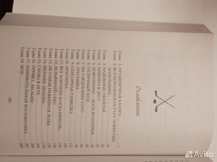 Ложь за ложь