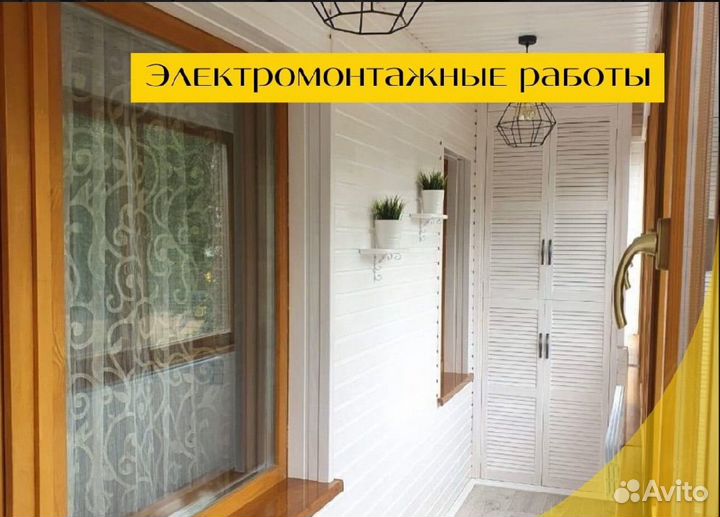 Остекление и отделка балконов