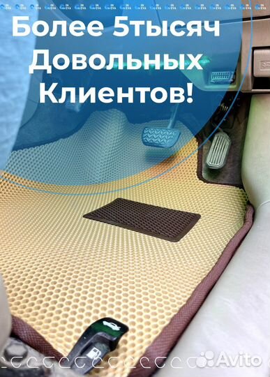 Ева коврики с бортами