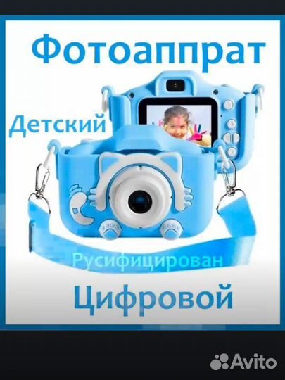 Фотоаппарат детский
