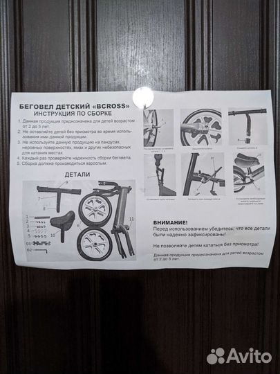 Новый детский беговел BSCross