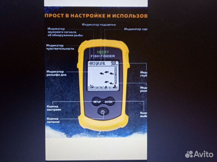 Эхолот Lucky Fish Finder FF1108-1