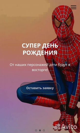 Аниматор мыльных пузыри