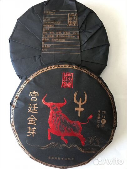 Китайский Чай Шу Пуэр Юн Чжень 