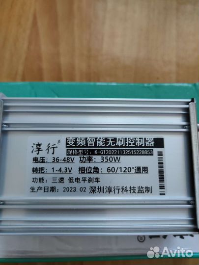 Контроллер 36-48