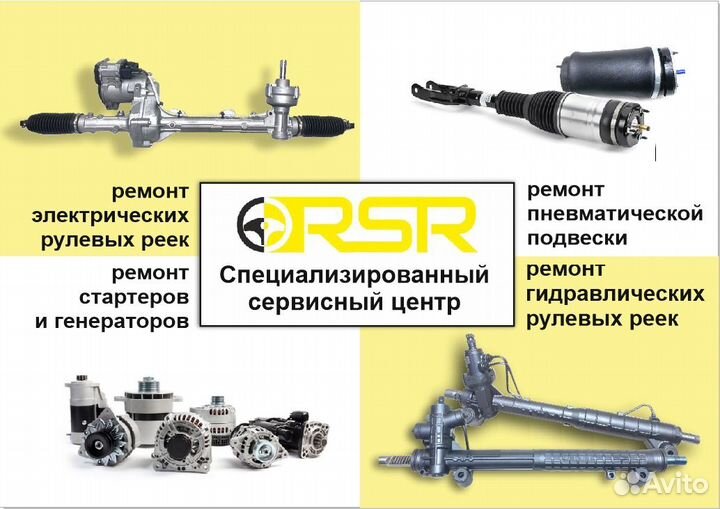 Рулевая рейка Хендай Элантра