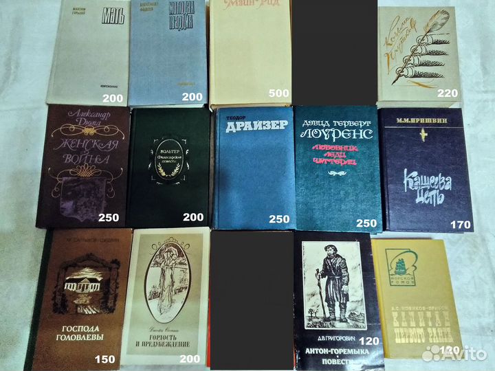 Художественная и Классическая литература