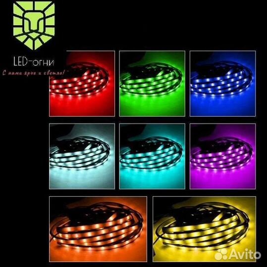 Светодиодная лента rgb 5050 5 метров