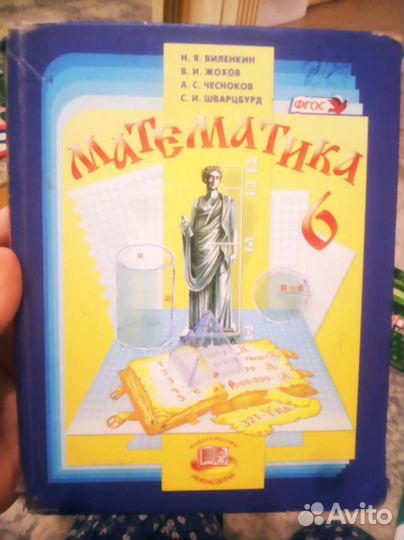 Учебники б/у