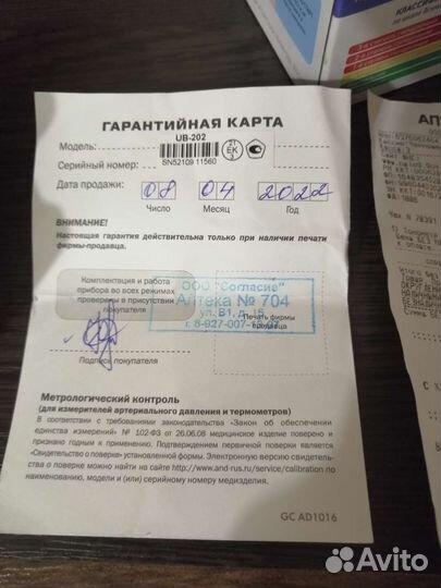 Продам тонометр