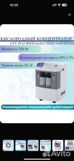 Кислородный концентратор