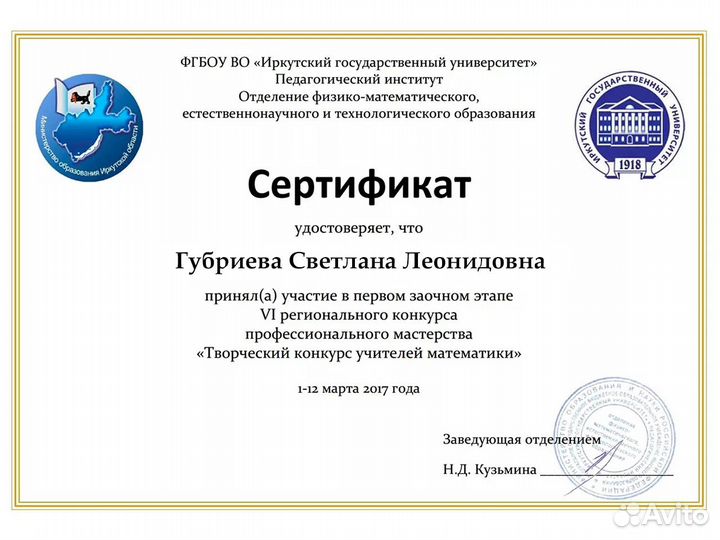 Репетитор по математике. Подготовка ЕГЭ/ОГЭ Онлайн