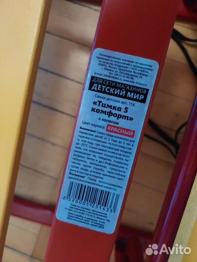 Санки с колесами