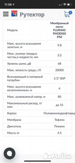 Мембранный насос