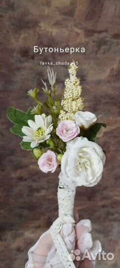 Бутоньерка