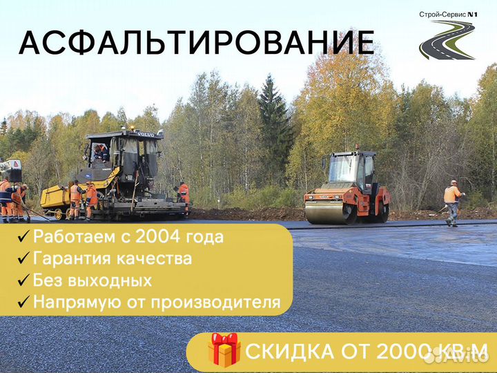 Асфальтирование укладка асфальта