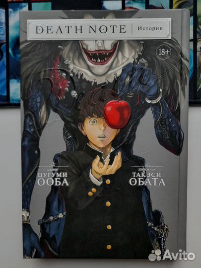 Манга тетрадь смерти истории