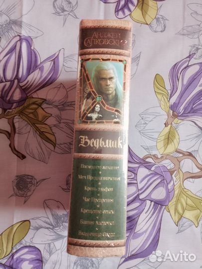 Ведьмак все книги