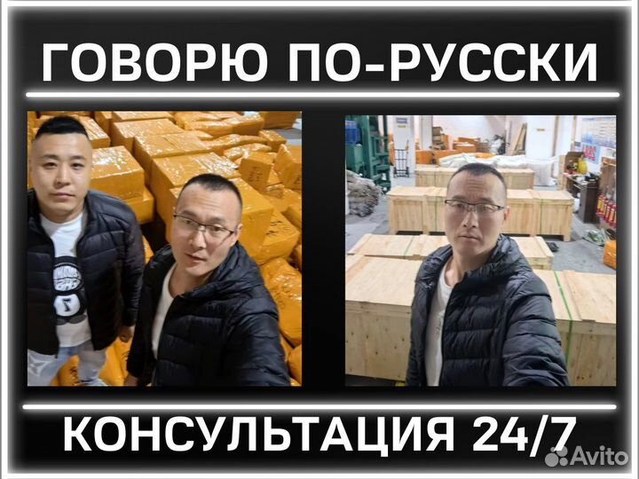 Поставщик из Китая