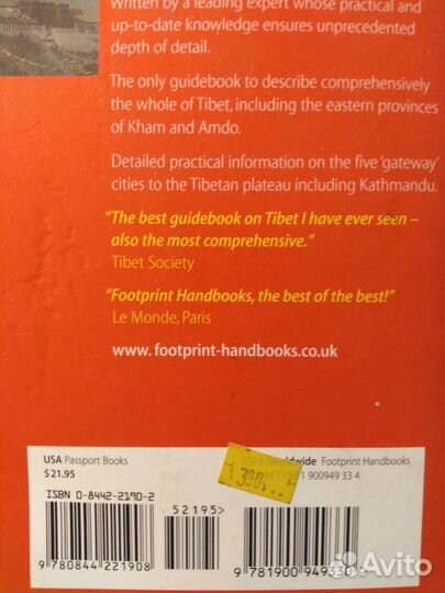 Путеводитель Тибет