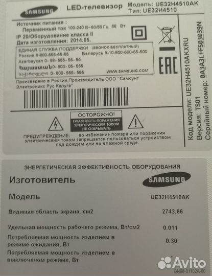 Телевизор samsung