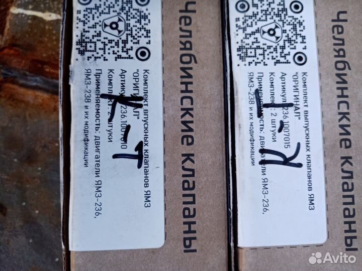 Впускные и выпускные клапана