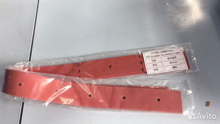 Уплотнительная полоса