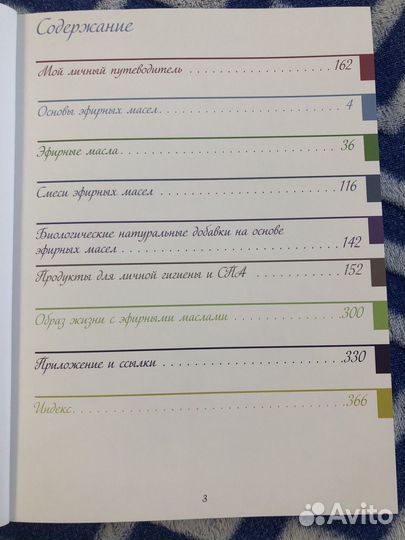 Новая книга - Modern Essentials