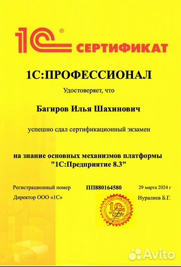 Бухгалтерские услуги. Главный бухгалтер ООО