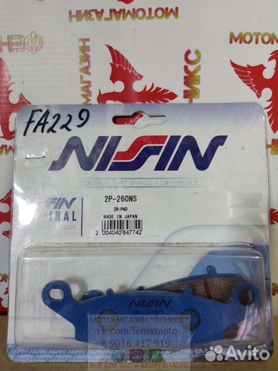 Колодки Nissin 2P-260 оригинал Япония FA229 MCB682