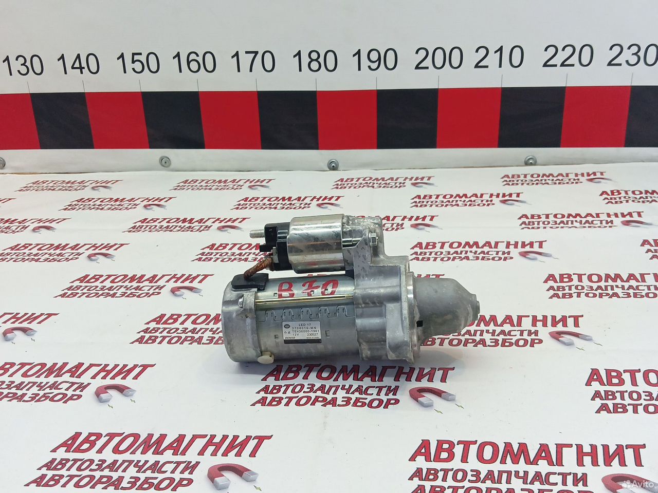 Стартер Faw Bestune B70 2.0